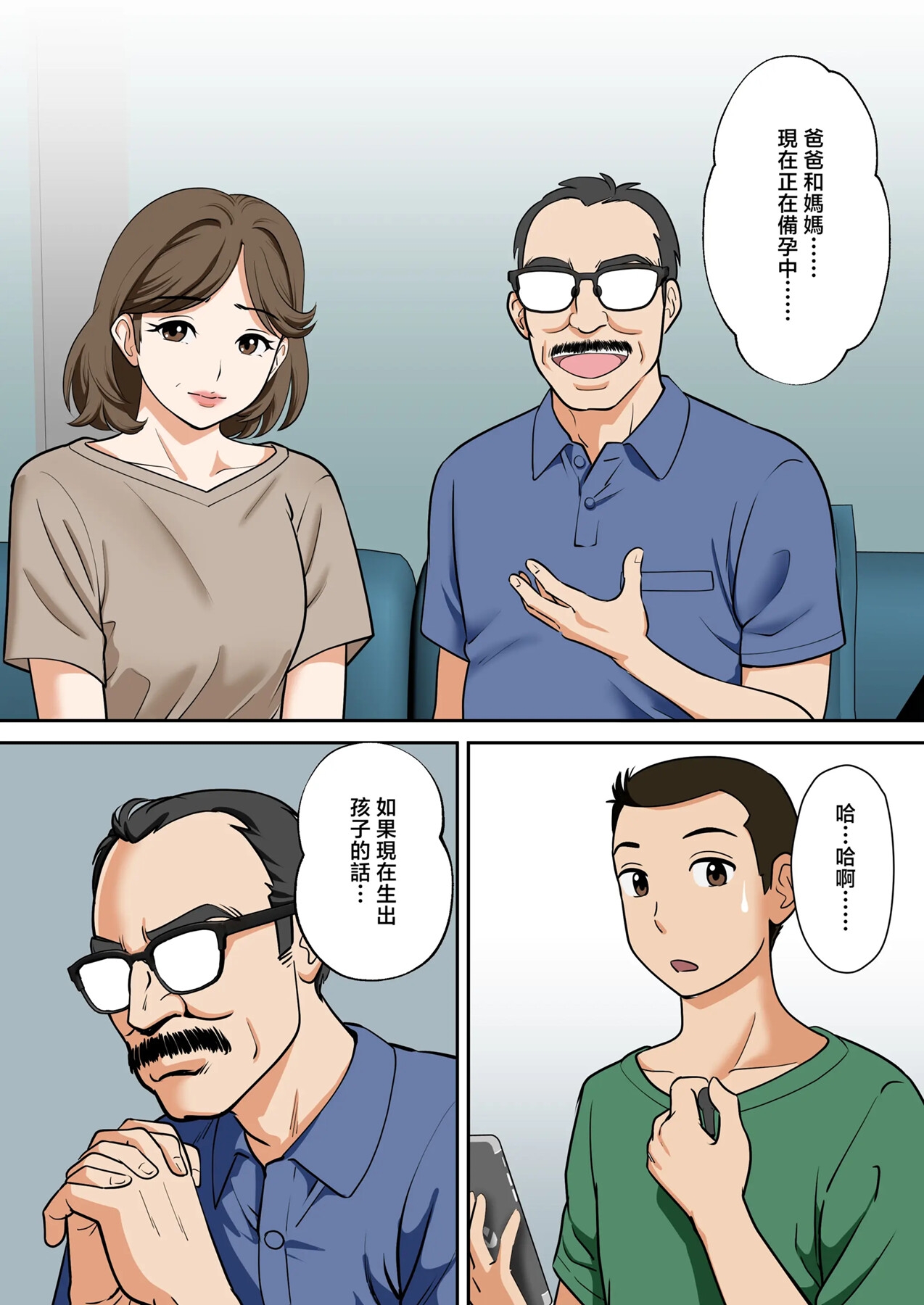 奔四的媽媽的懷孕活動！週六是和爸爸！平時是…和兒子！? – Preview 2