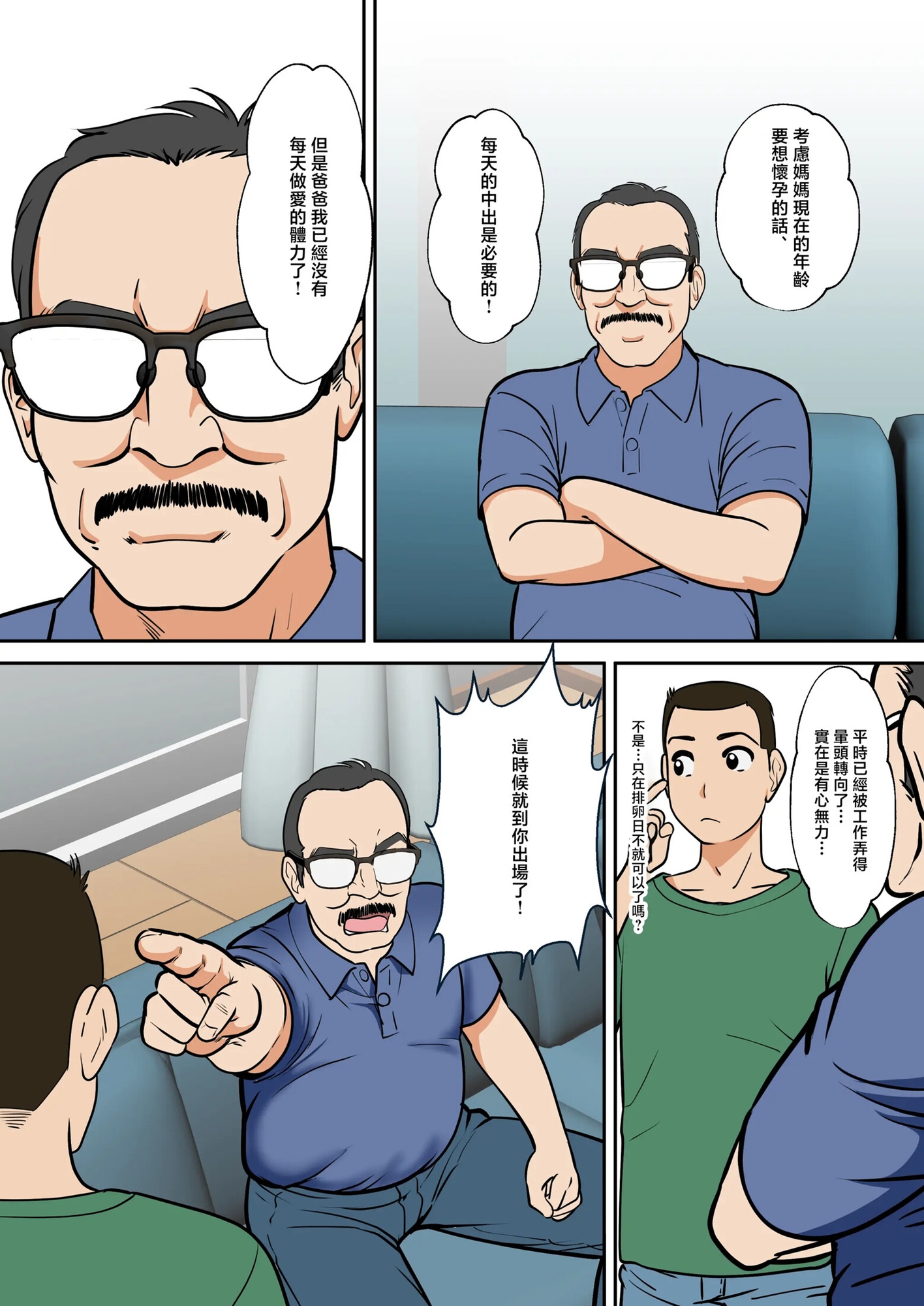 奔四的媽媽的懷孕活動！週六是和爸爸！平時是…和兒子！? – Preview 5