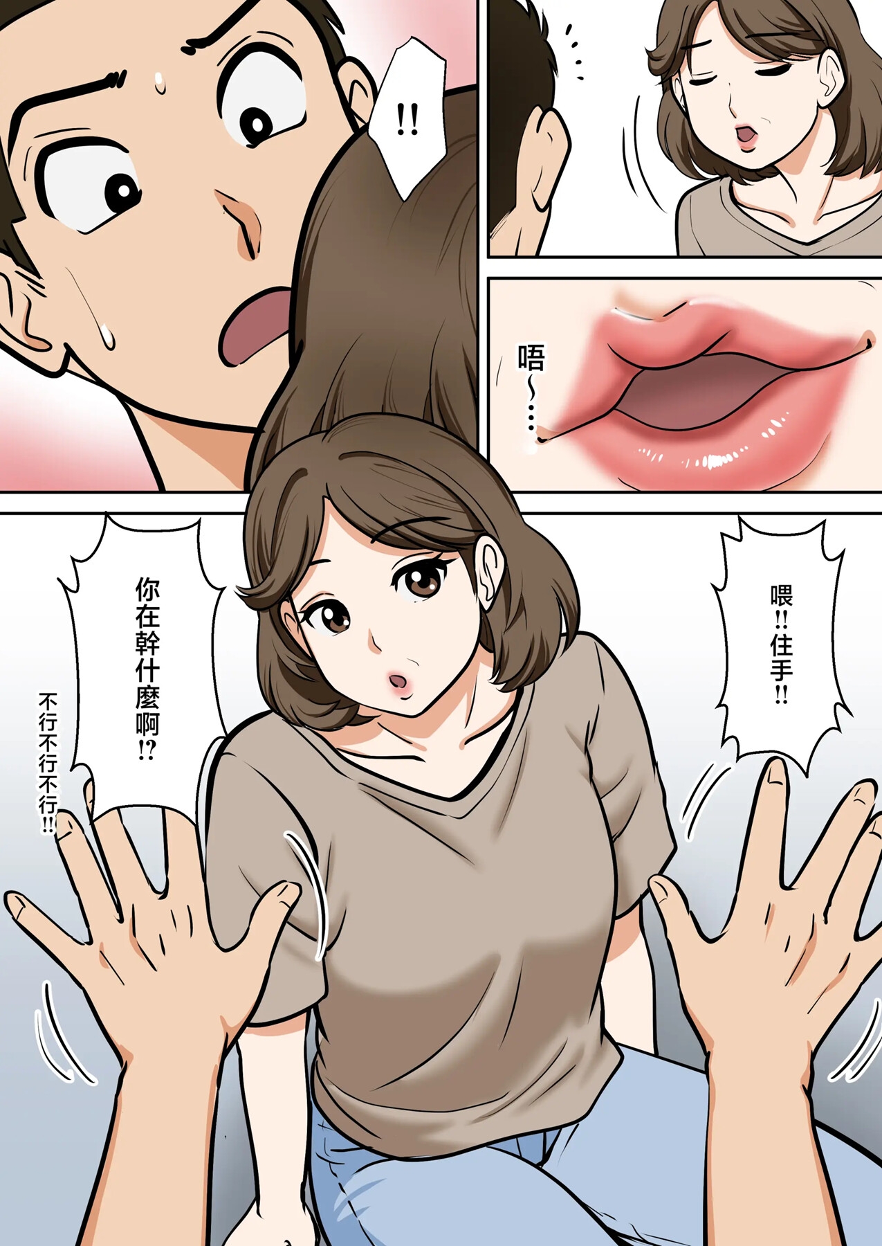 奔四的媽媽的懷孕活動！週六是和爸爸！平時是…和兒子！? – Preview 9