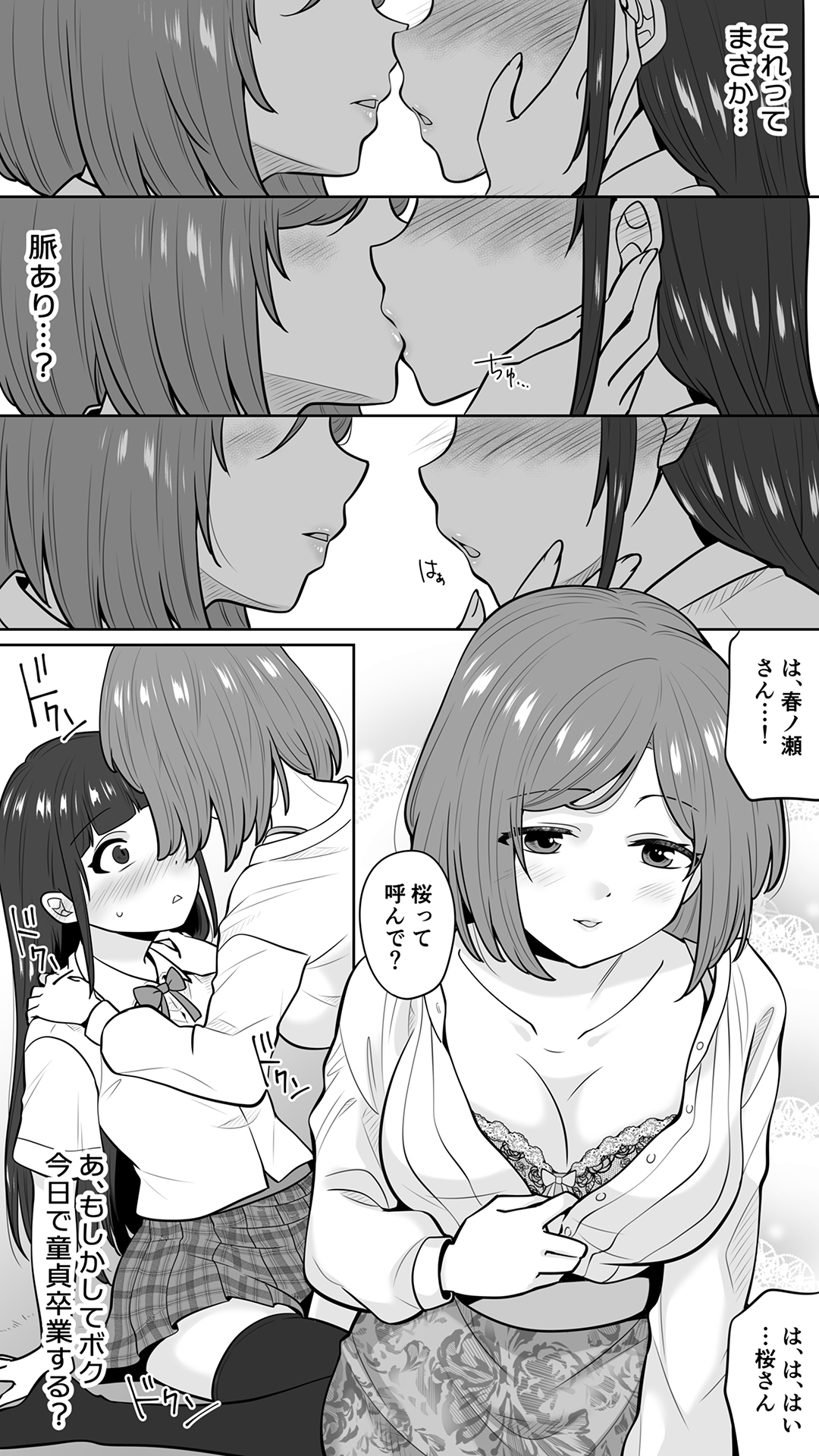 清楚なカテキョお姉さんはペニバン責めがお好き – Preview 2