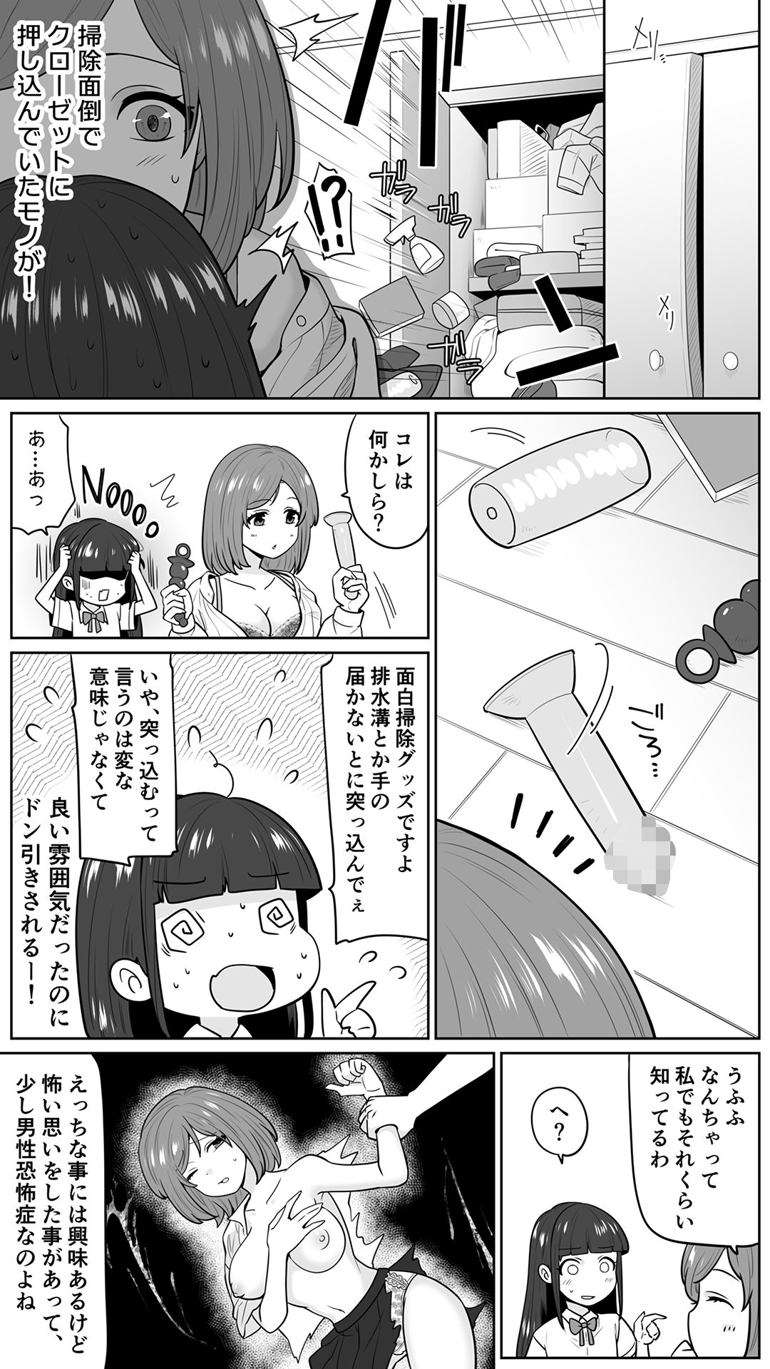 清楚なカテキョお姉さんはペニバン責めがお好き – Preview 3