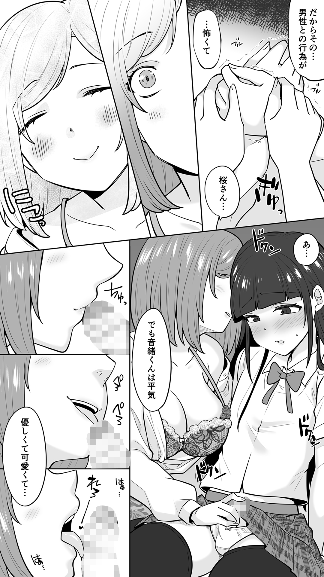 清楚なカテキョお姉さんはペニバン責めがお好き – Preview 4