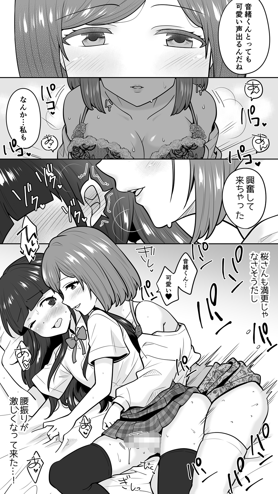 清楚なカテキョお姉さんはペニバン責めがお好き – Preview 6