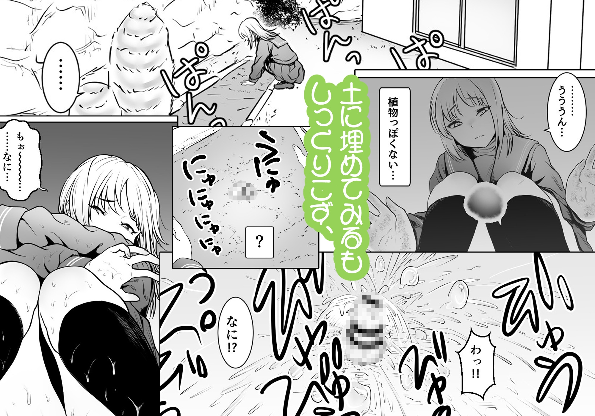 ちんこを育てよう – Preview 3