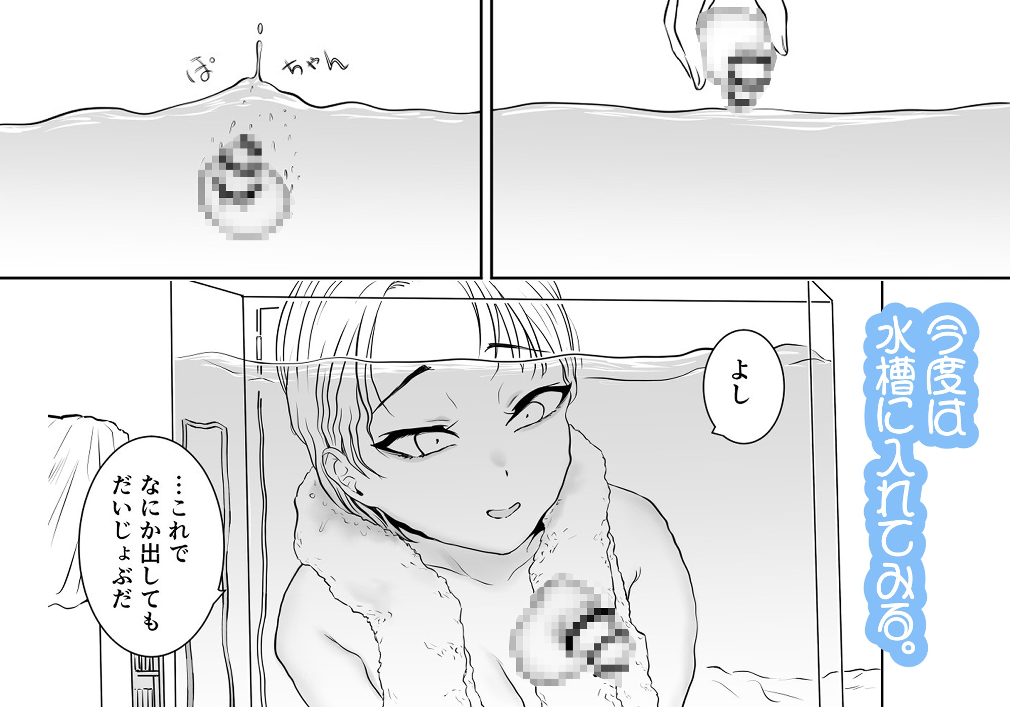 ちんこを育てよう – Preview 4