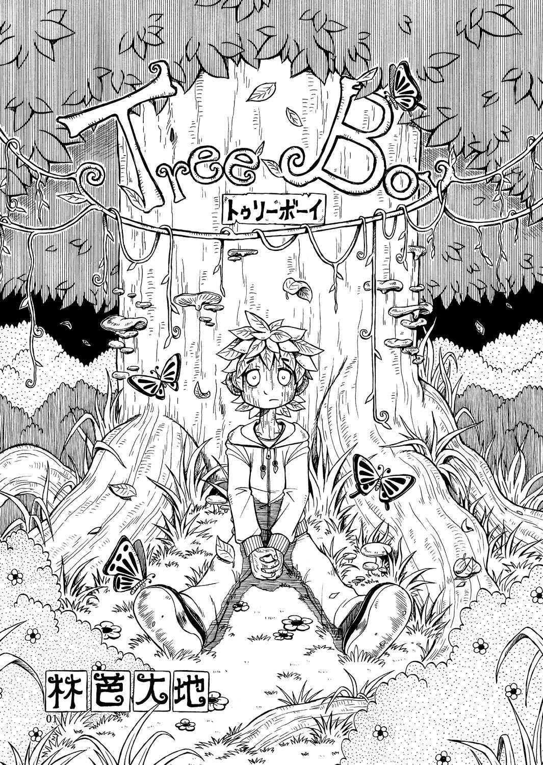 【韓国語版】Tree Boy