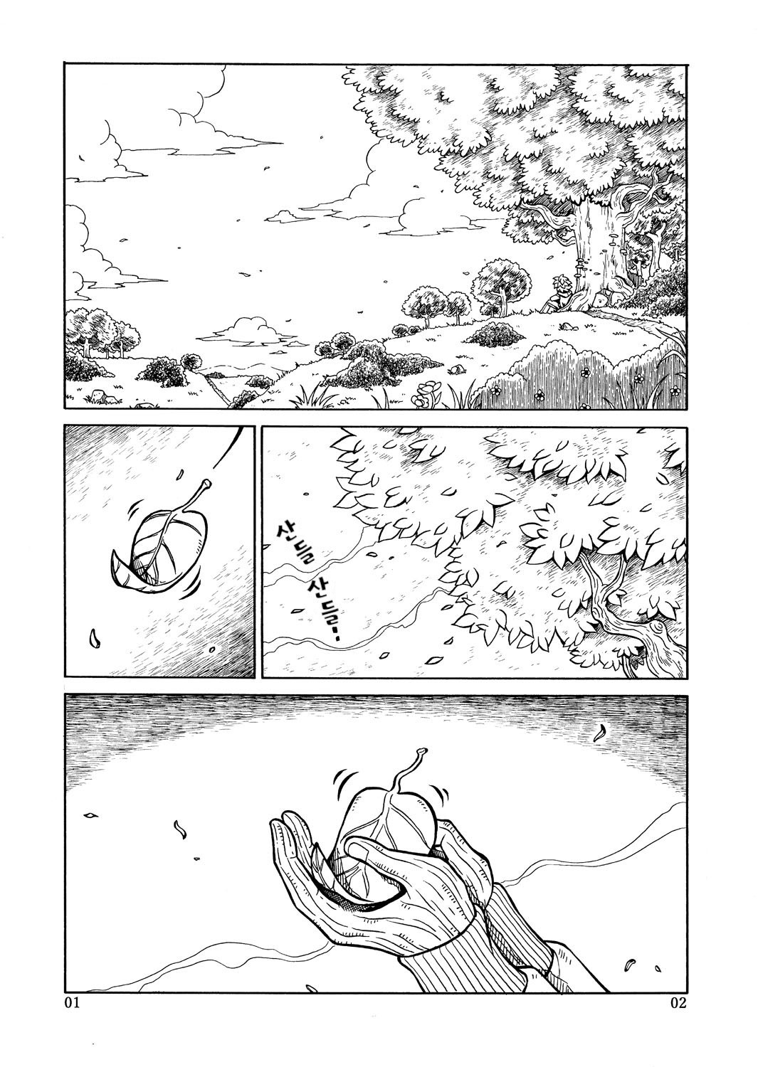 【韓国語版】Tree Boy