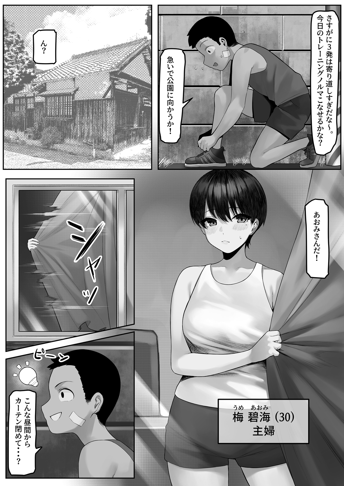 漁師町の人妻事情2 – Preview 5