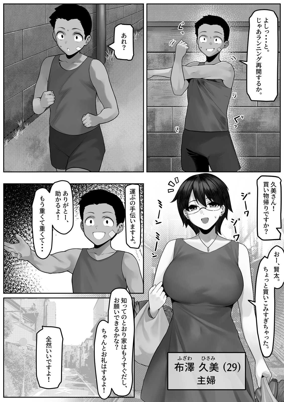 漁師町の人妻事情2 – Preview 9