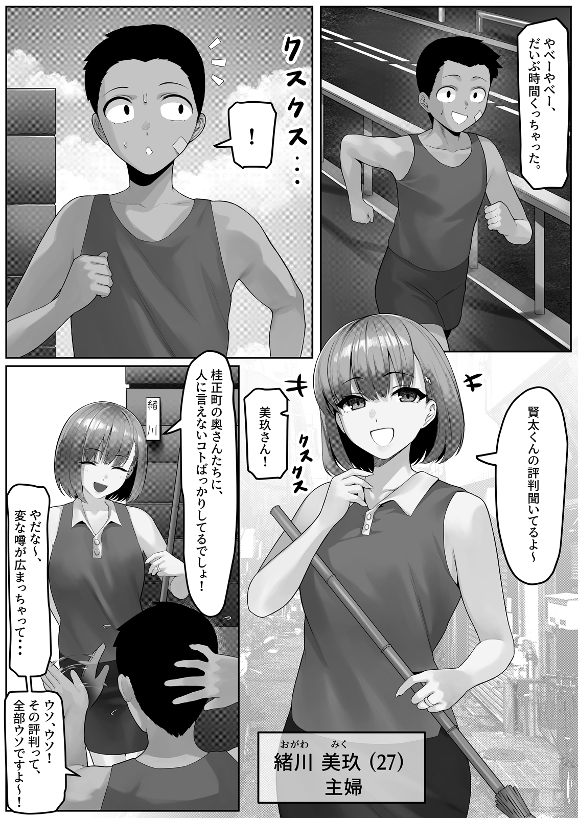 漁師町の人妻事情2 – Preview 10