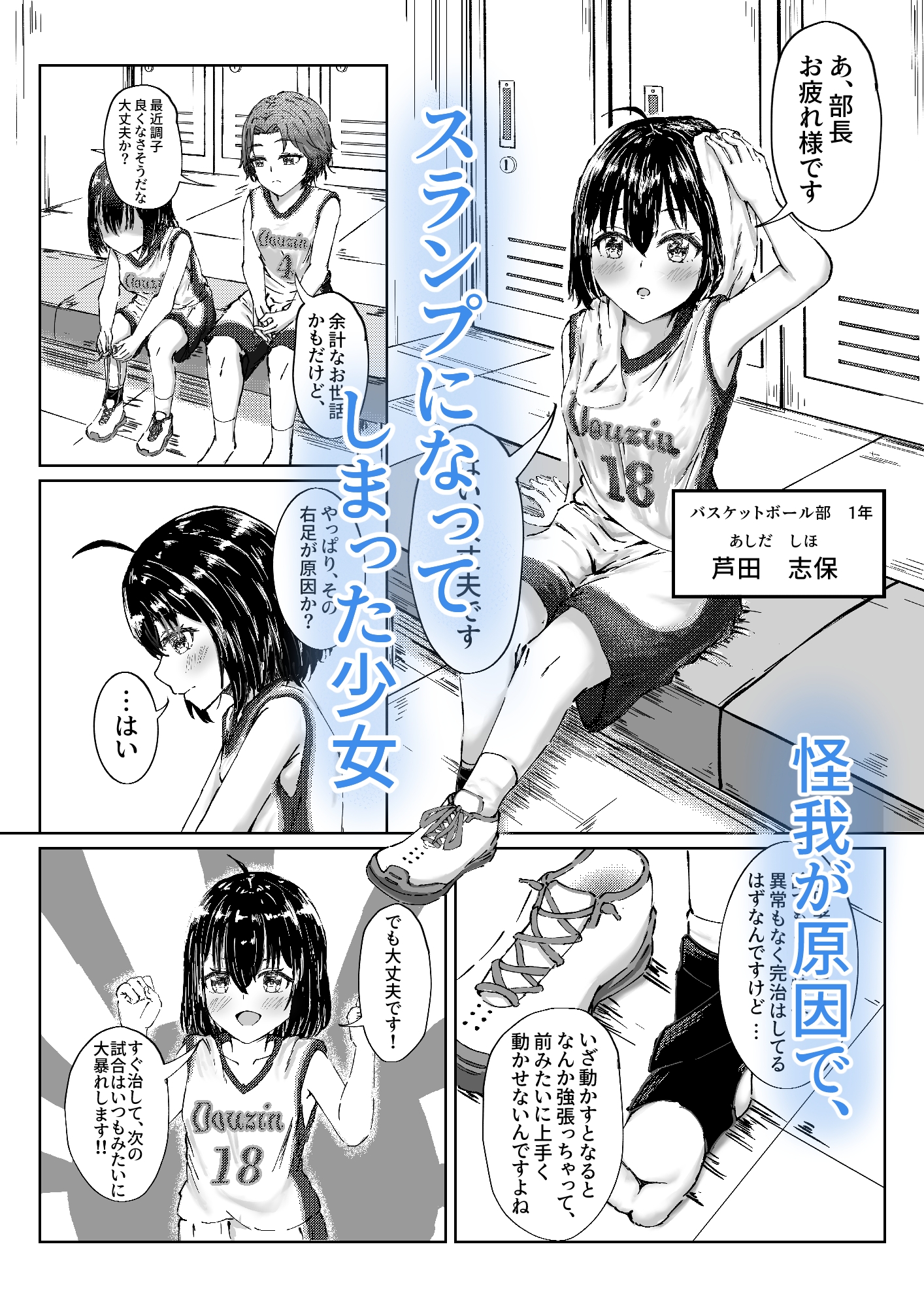 リハビリアクメ～秘孔を突く憲法マッサージで絶頂リハビリ～ – Preview 3