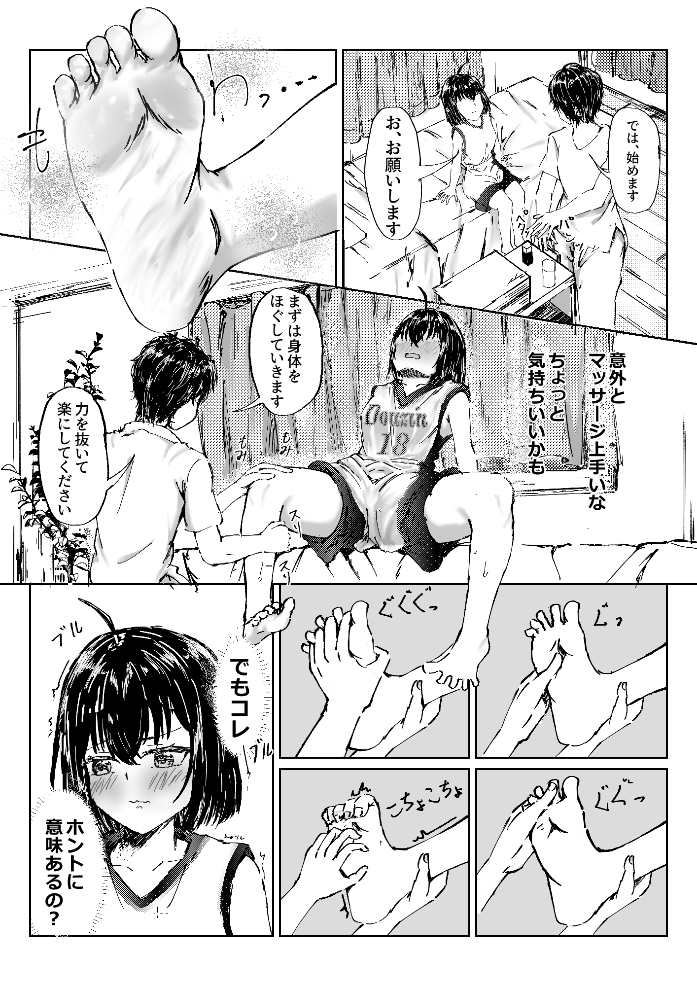 リハビリアクメ～秘孔を突く憲法マッサージで絶頂リハビリ～ – Preview 6