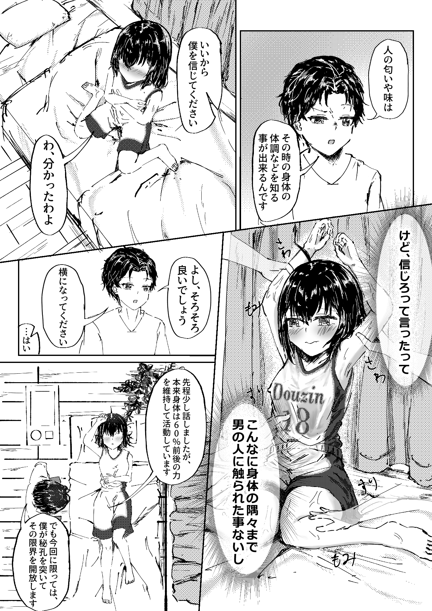 リハビリアクメ～秘孔を突く憲法マッサージで絶頂リハビリ～ – Preview 7