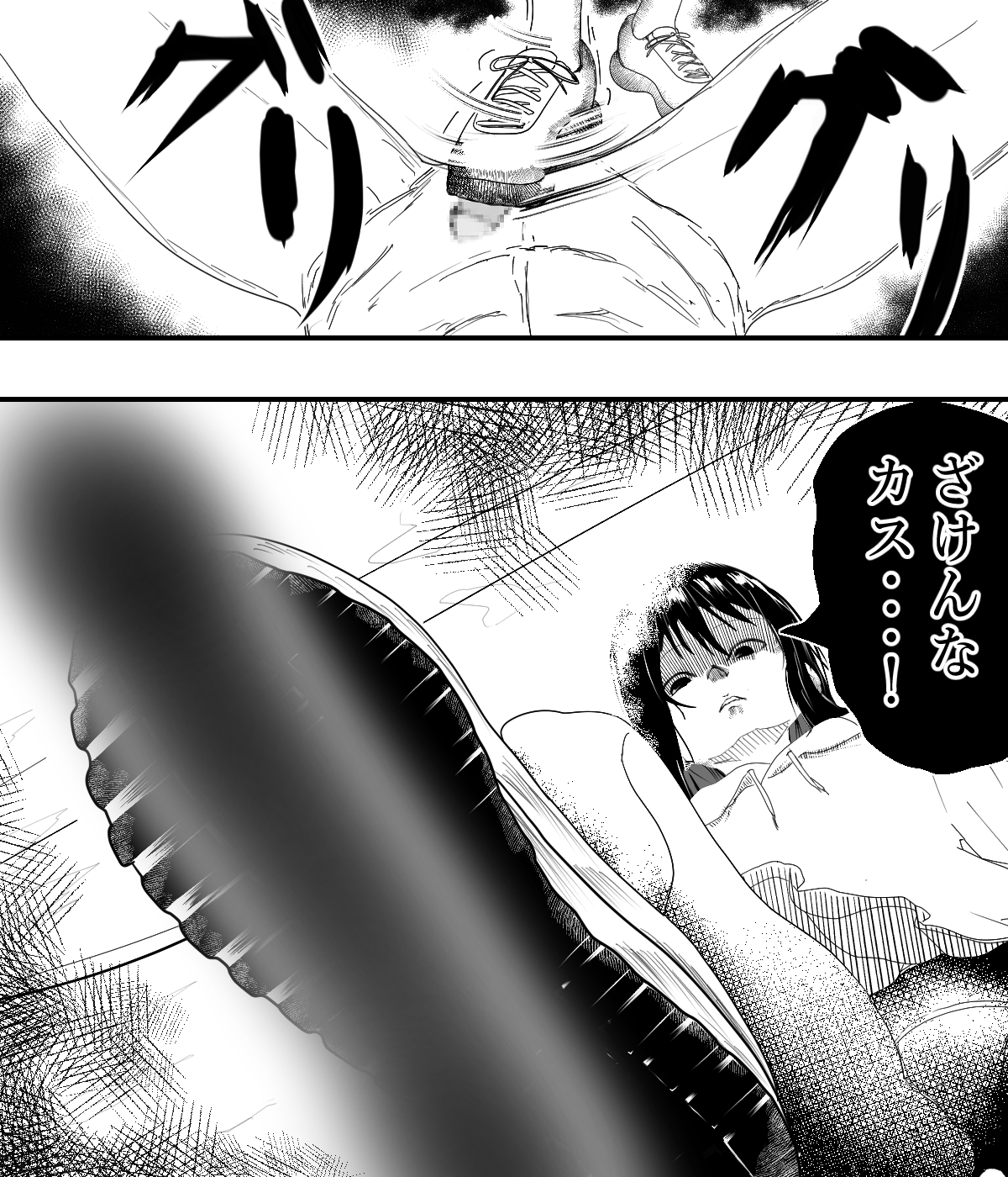 踏みつけ漫画 – Preview 5