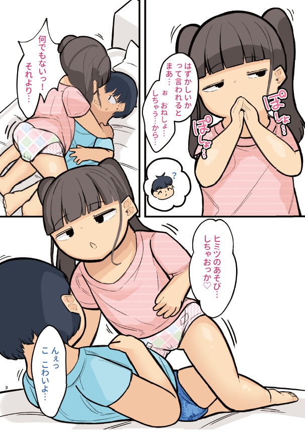 おむっくす合同-おむつ着用えっち集-