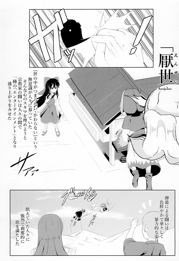 厭世的でも欲は蠢く – Preview 2