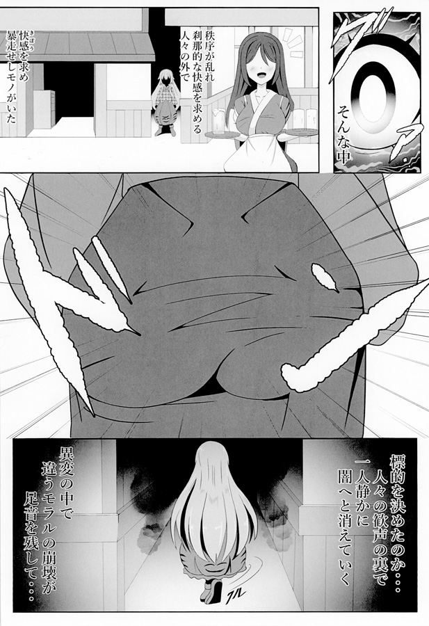 厭世的でも欲は蠢く – Preview 3