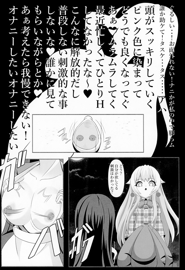 厭世的でも欲は蠢く – Preview 4