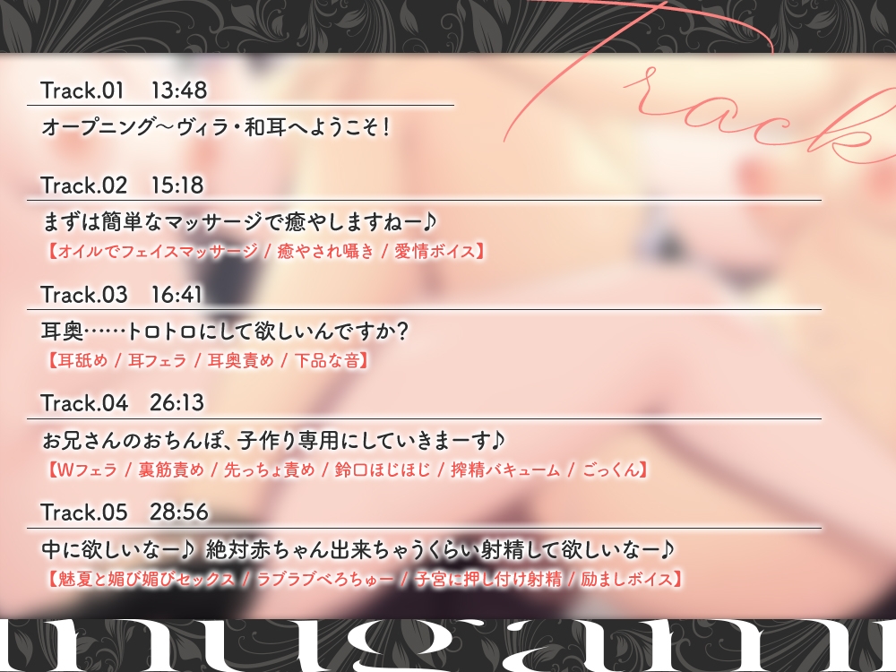 【2026年06月11日迄限定】犬耳メイドと媚び媚びハーレム交尾♪ 高級ヴィラ・和耳！ 貸し切り別荘で完全着床アリのガチ恋営業♪ – Preview 5