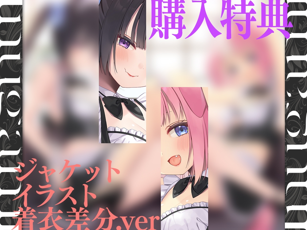 【2026年06月11日迄限定】犬耳メイドと媚び媚びハーレム交尾♪ 高級ヴィラ・和耳！ 貸し切り別荘で完全着床アリのガチ恋営業♪ – Preview 8