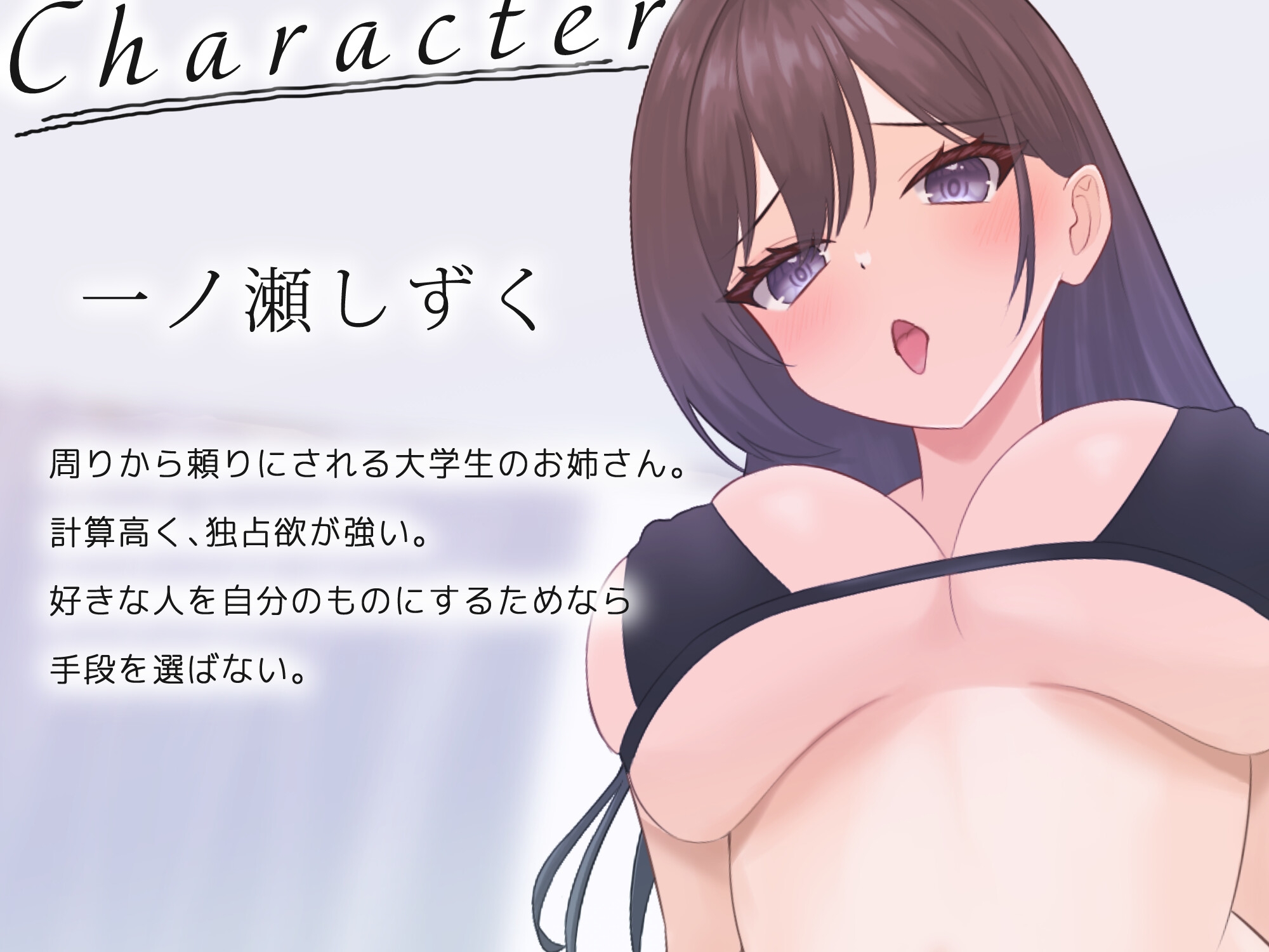 敬語お姉さんに媚薬チョコレートでとろとろに溶かされる♡ – Preview 3