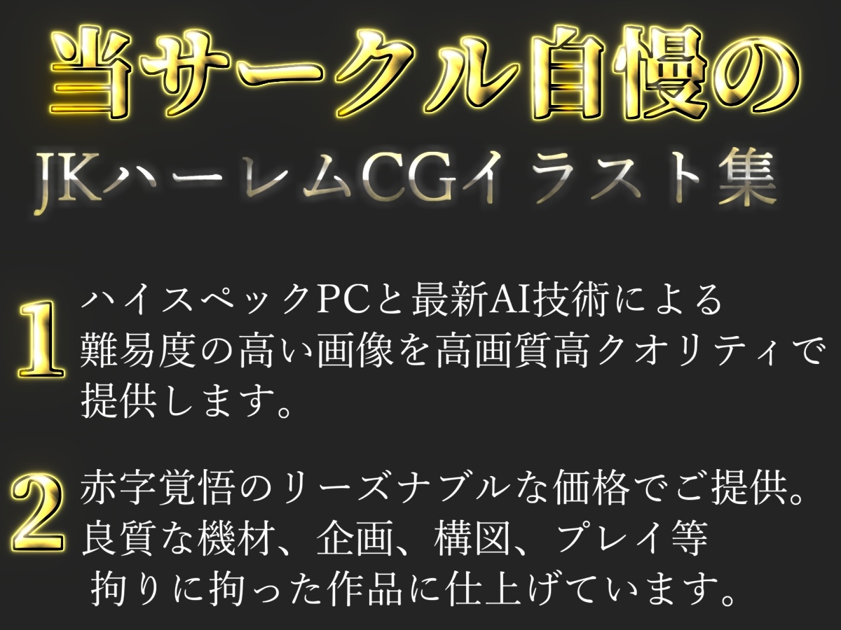 【豪華特典あり】爆乳メイド学園乱交 秘密のご奉仕乱痴編【500枚】
