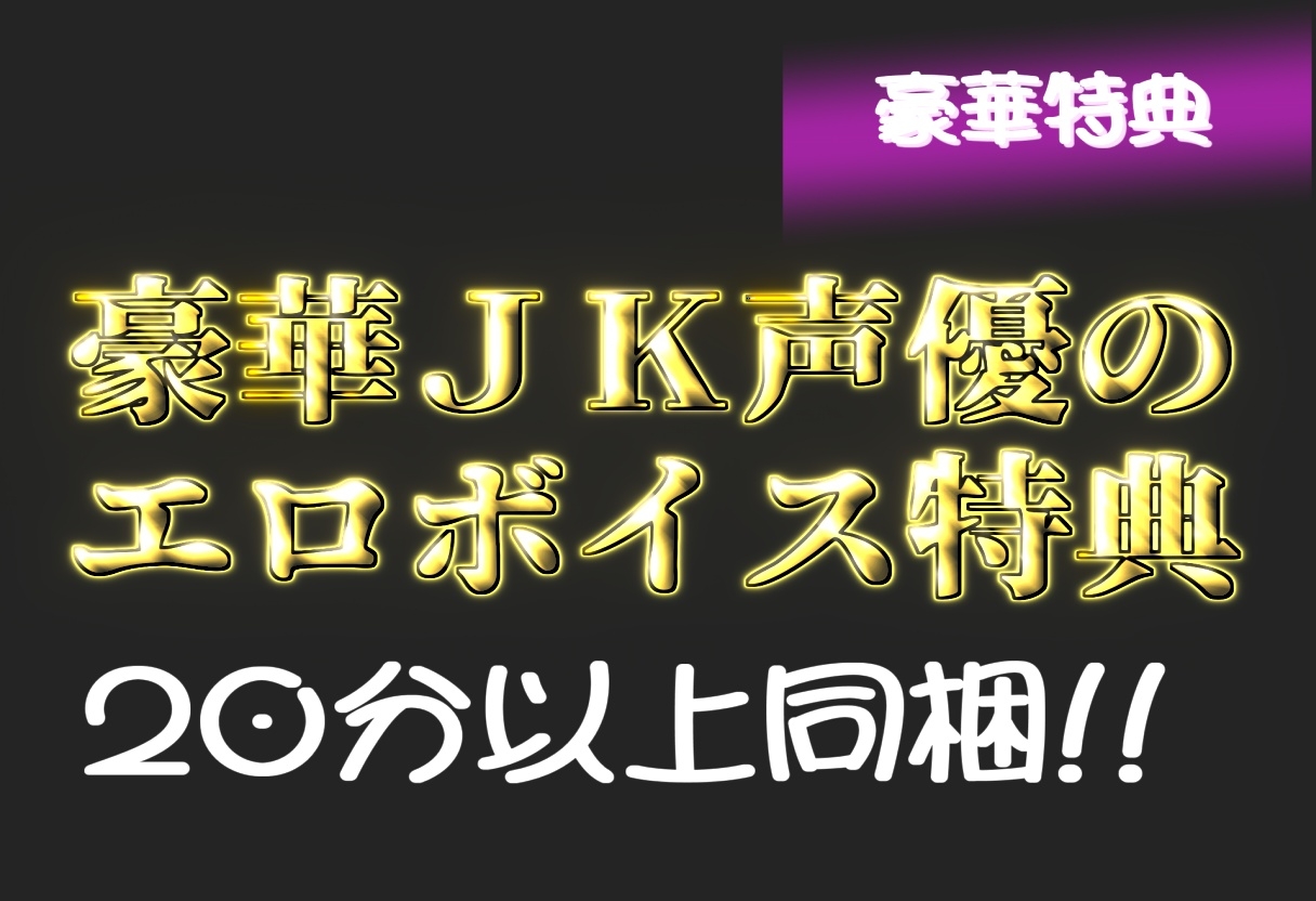 【豪華特典あり】爆乳メイド学園乱交 秘密のご奉仕乱痴編【500枚】