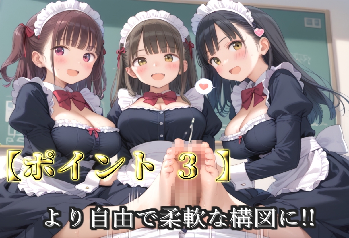 【豪華特典あり】爆乳メイド学園乱交 秘密のご奉仕乱痴編【500枚】