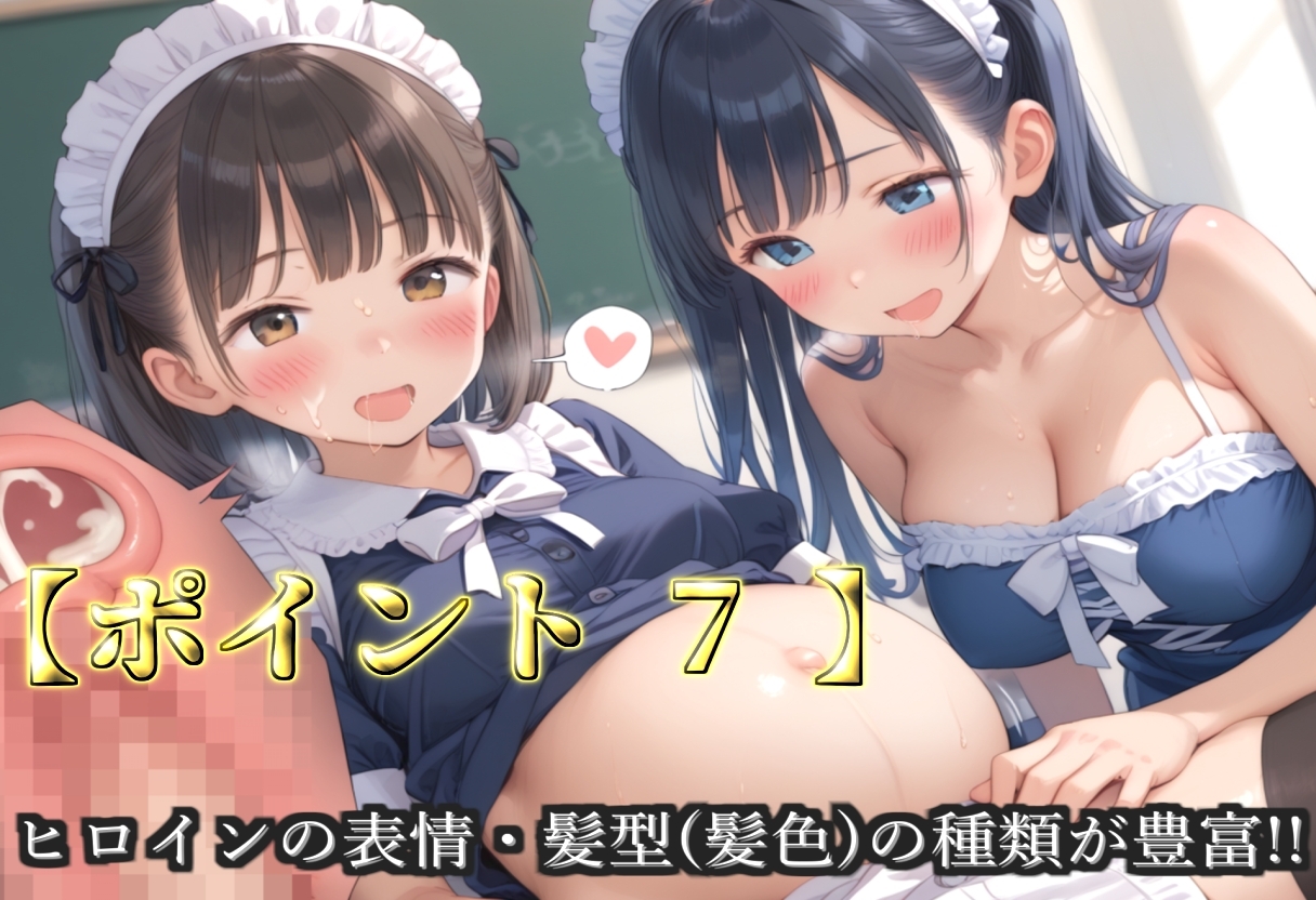 【豪華特典あり】爆乳メイド学園乱交 秘密のご奉仕乱痴編【500枚】