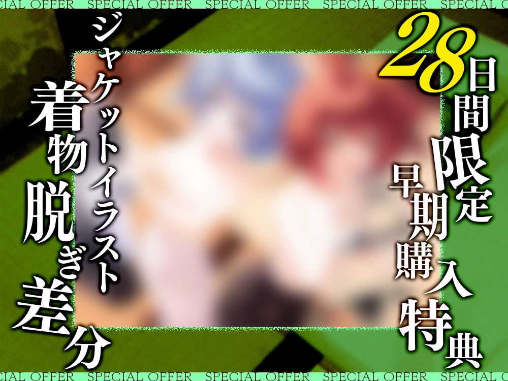 【2026年06月18日迄限定】メスイキ体験！ ドライオーガズム専門性感サロン「キュアフィメル」 ～気まぐれ双子姫とはじめての本格女装と連続メスイキで“男の娘”体験～ – Preview 8
