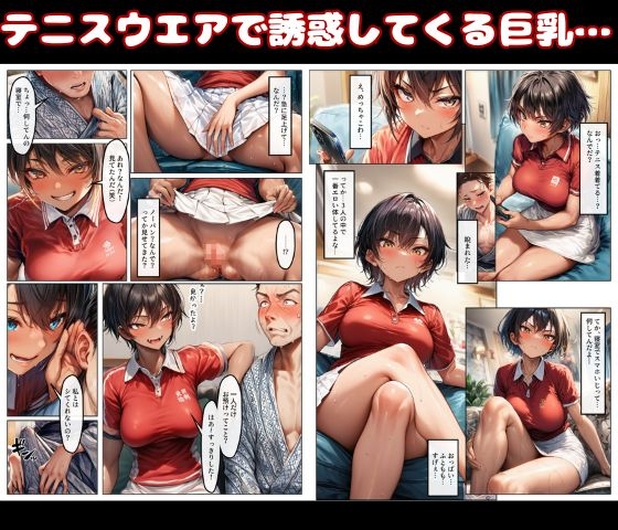 アスリート系ボーイッシュ女子は性欲がヤバい！田舎で迷子になった日焼け美少女たち