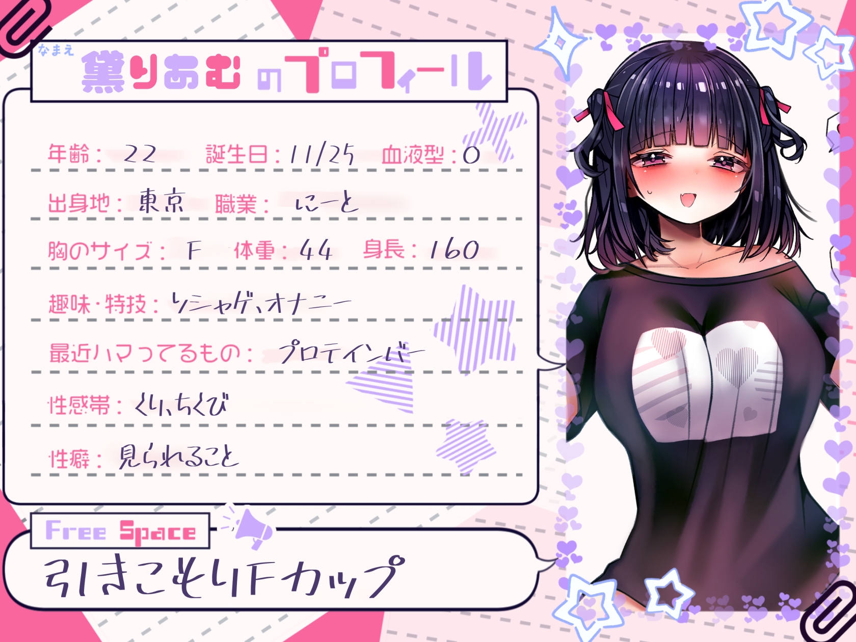 【初実演オナニー】オタク女子のリアルな自慰の記録 【黛りあむ】 – Preview 2