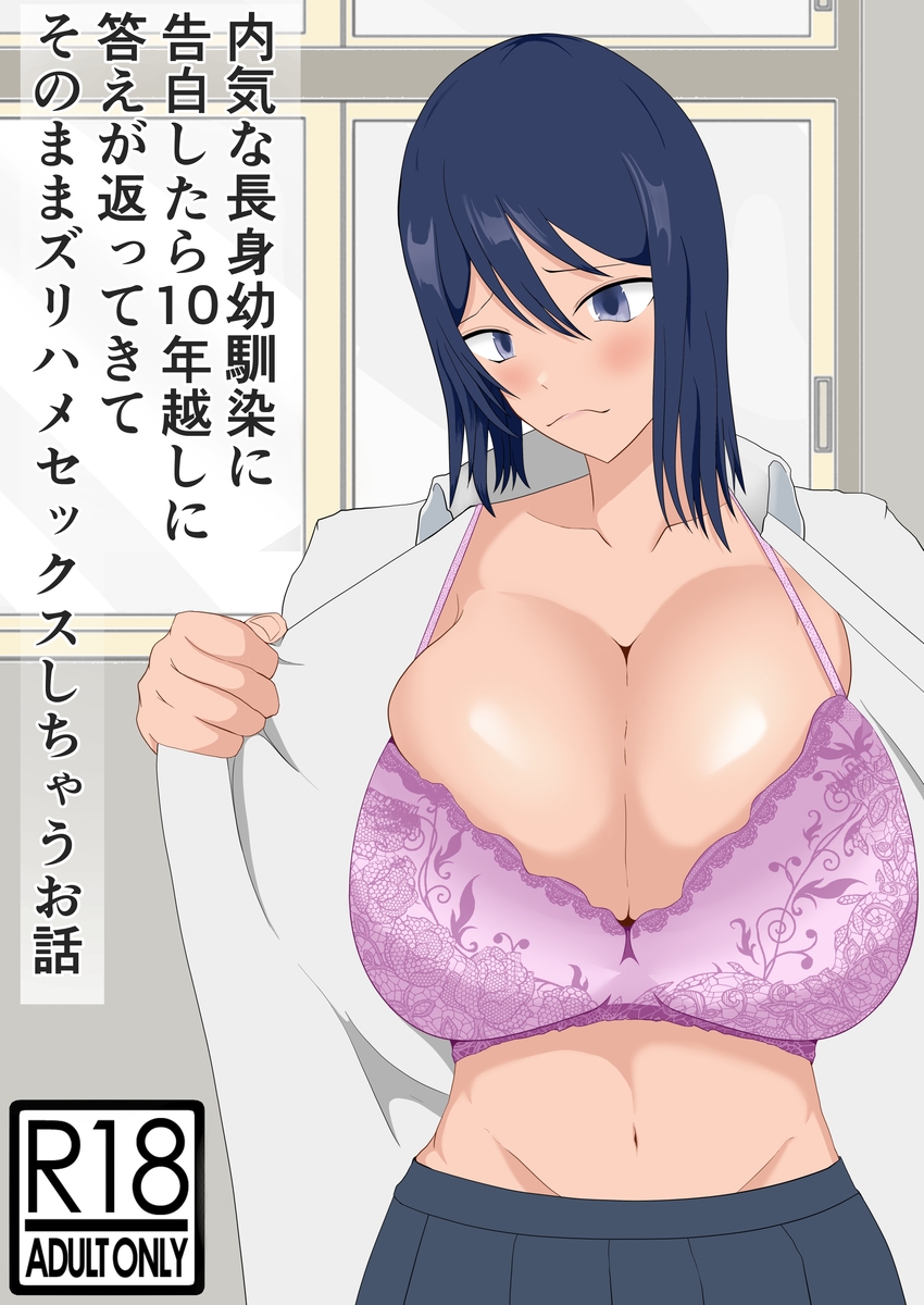 パイズリ黙示録総集編【ULTIMATE EDITION】