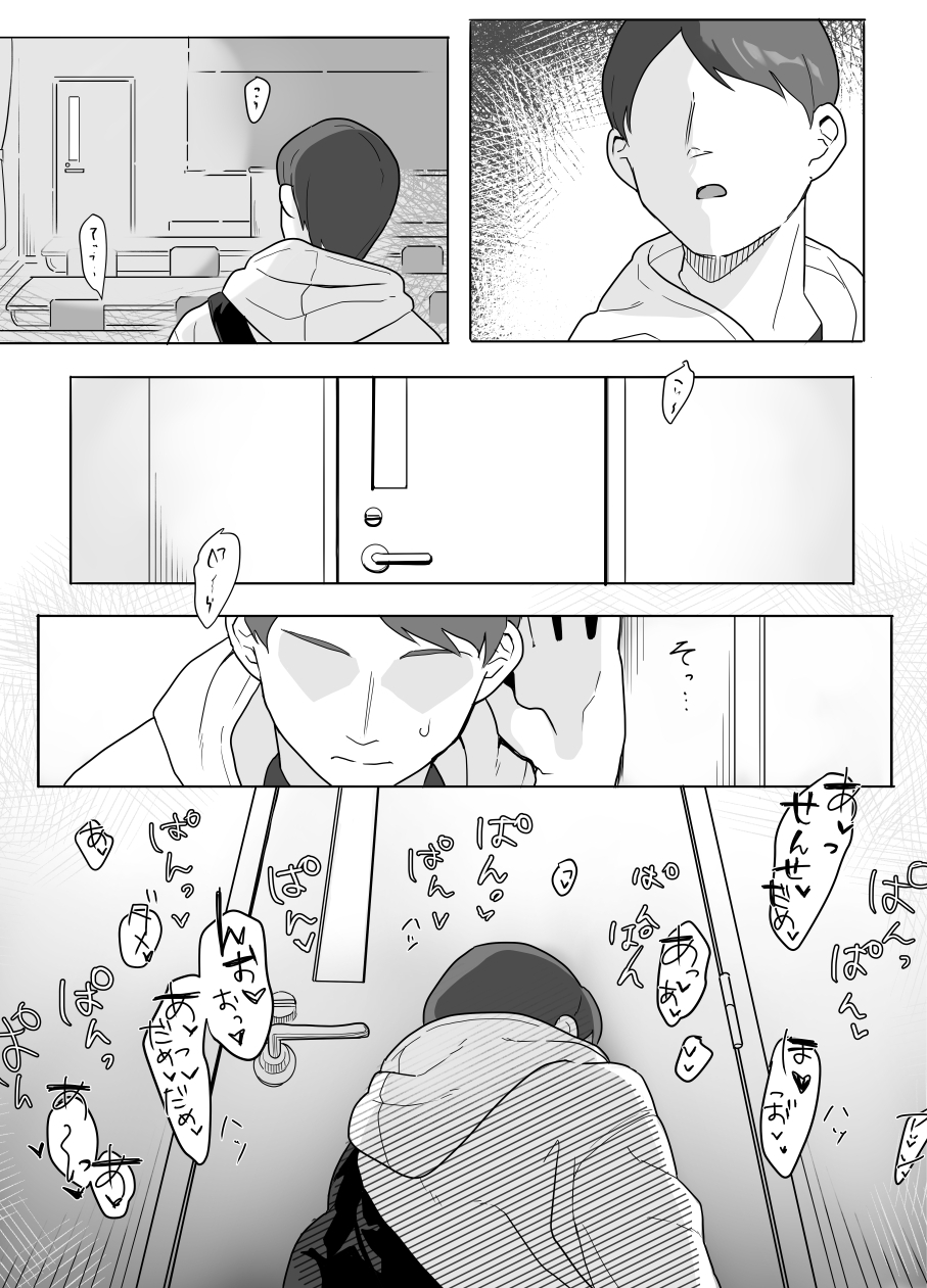 あの子のウワサ – Preview 5