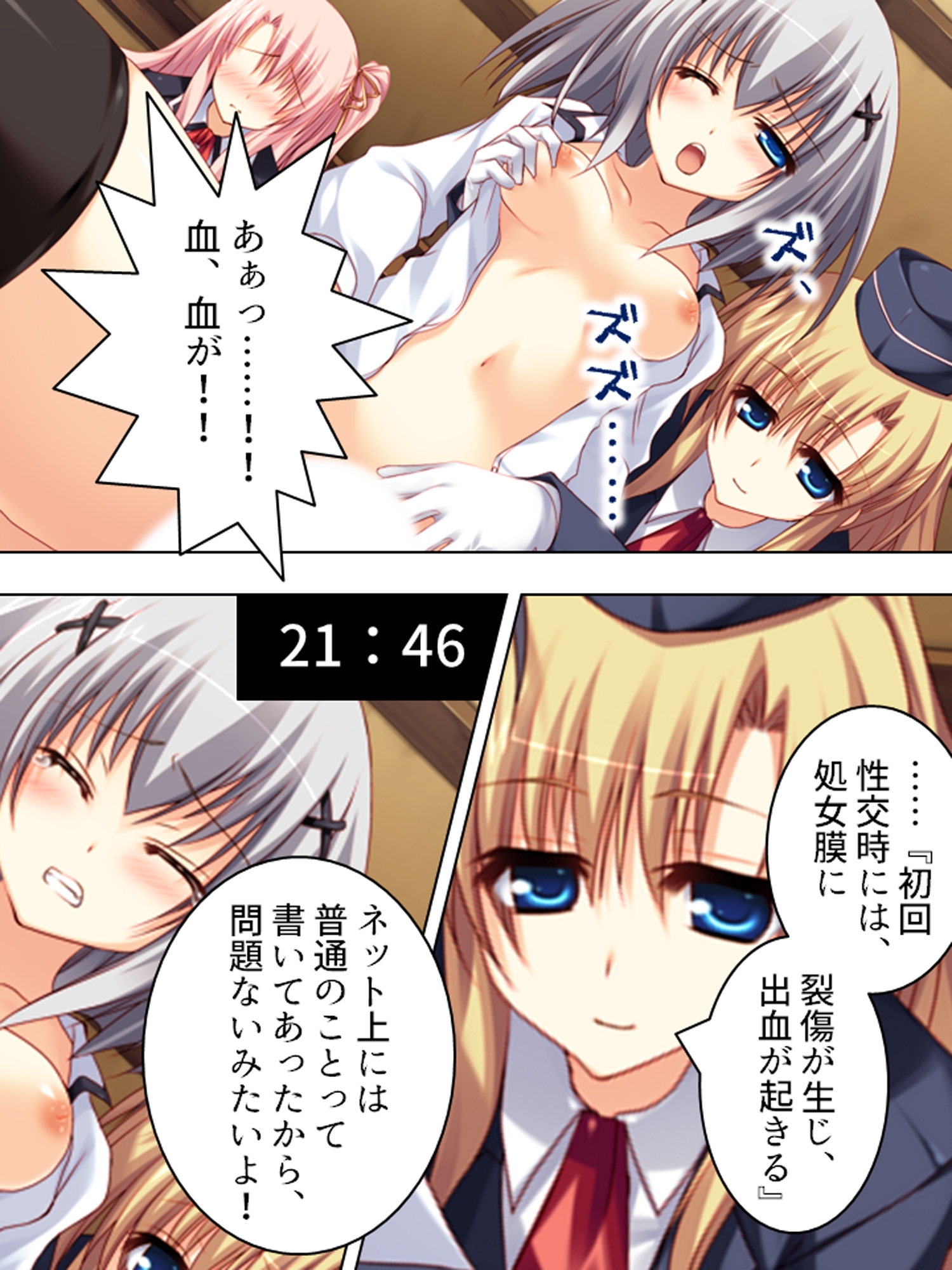 極限●辱ツアー！閉じ込められた同級生と… <総集編>