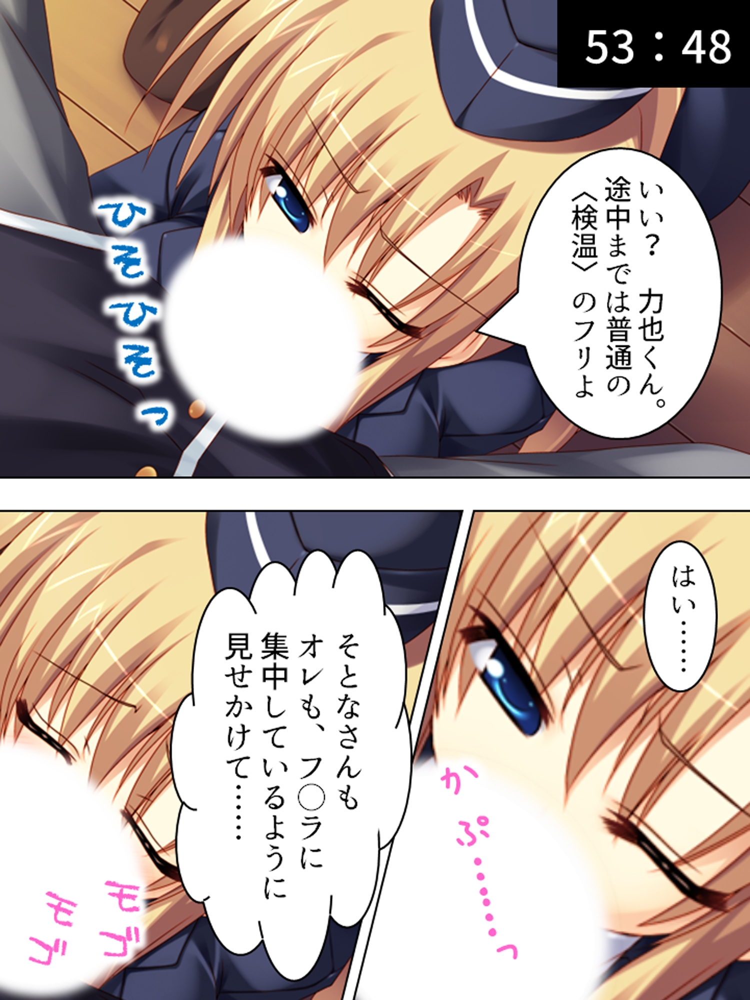 極限●辱ツアー！閉じ込められた同級生と… <総集編>