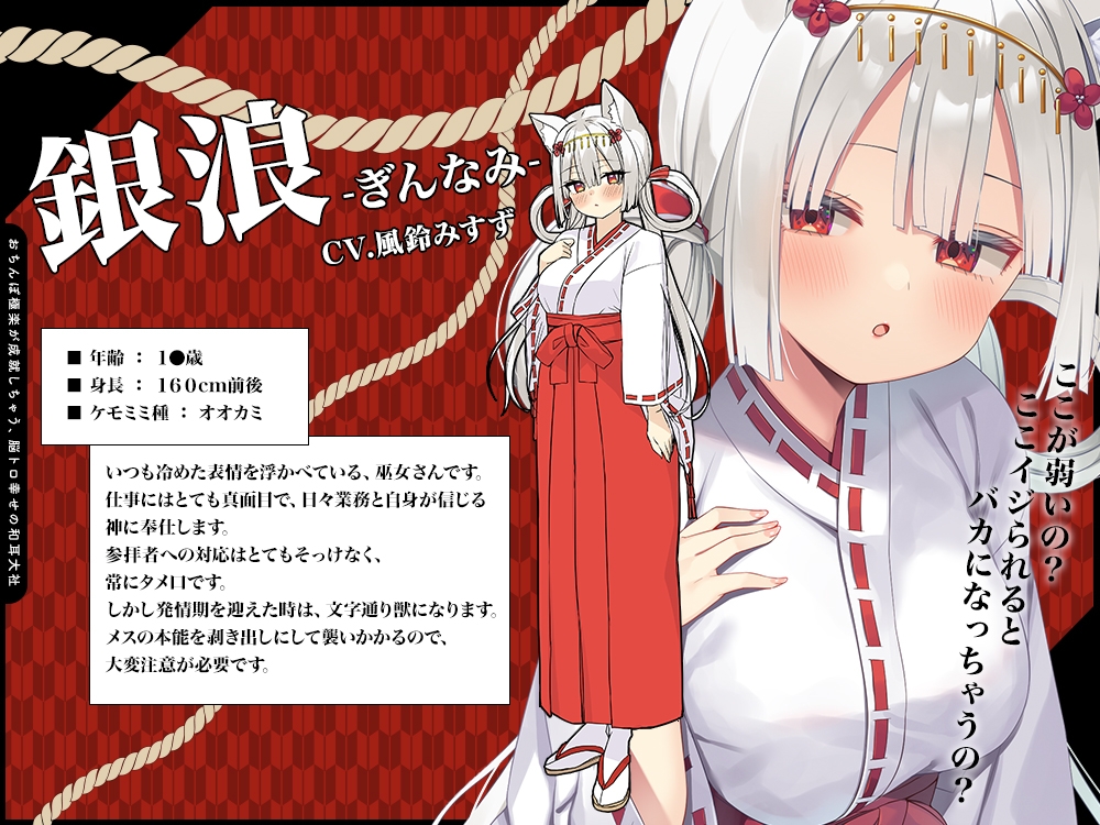 【2026年06月25日迄限定】おちんぽ極楽が成就しちゃう、脳トロ幸せの和耳大社♪〜バカみたいに腰ヘコするだけで、あなたのお望みを叶えます♪
