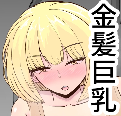 深夜に一人で筋トレしてたらお姉さんに捕まった話 – main preview