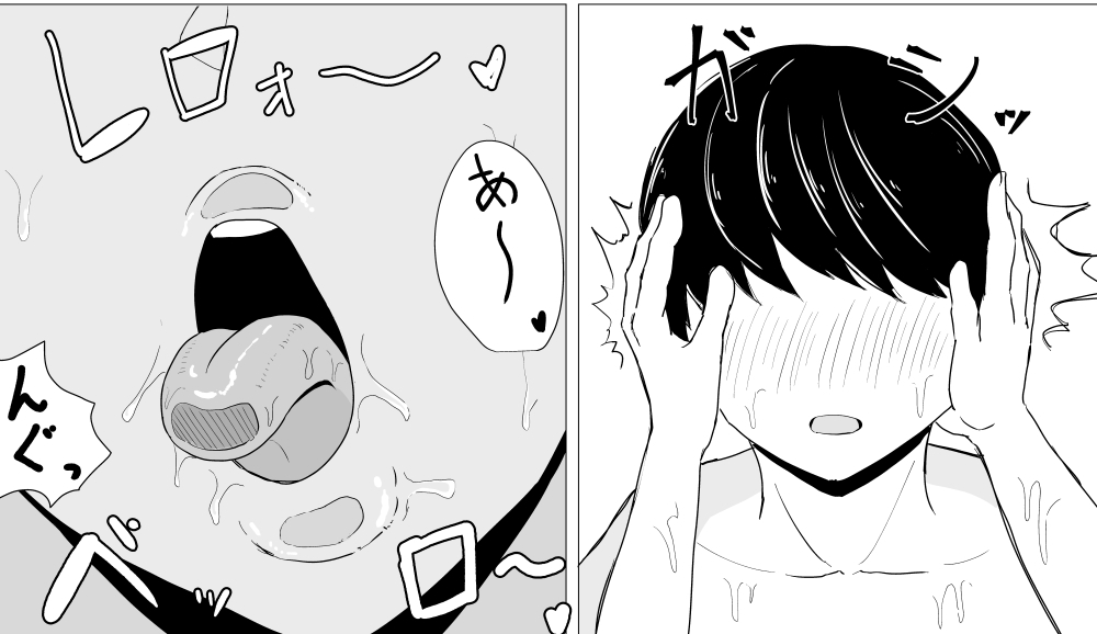 深夜に一人で筋トレしてたらお姉さんに捕まった話 – Preview 3
