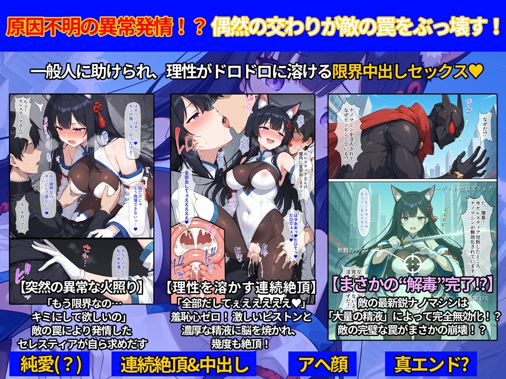 氷華戦姫セレスティア Another tales