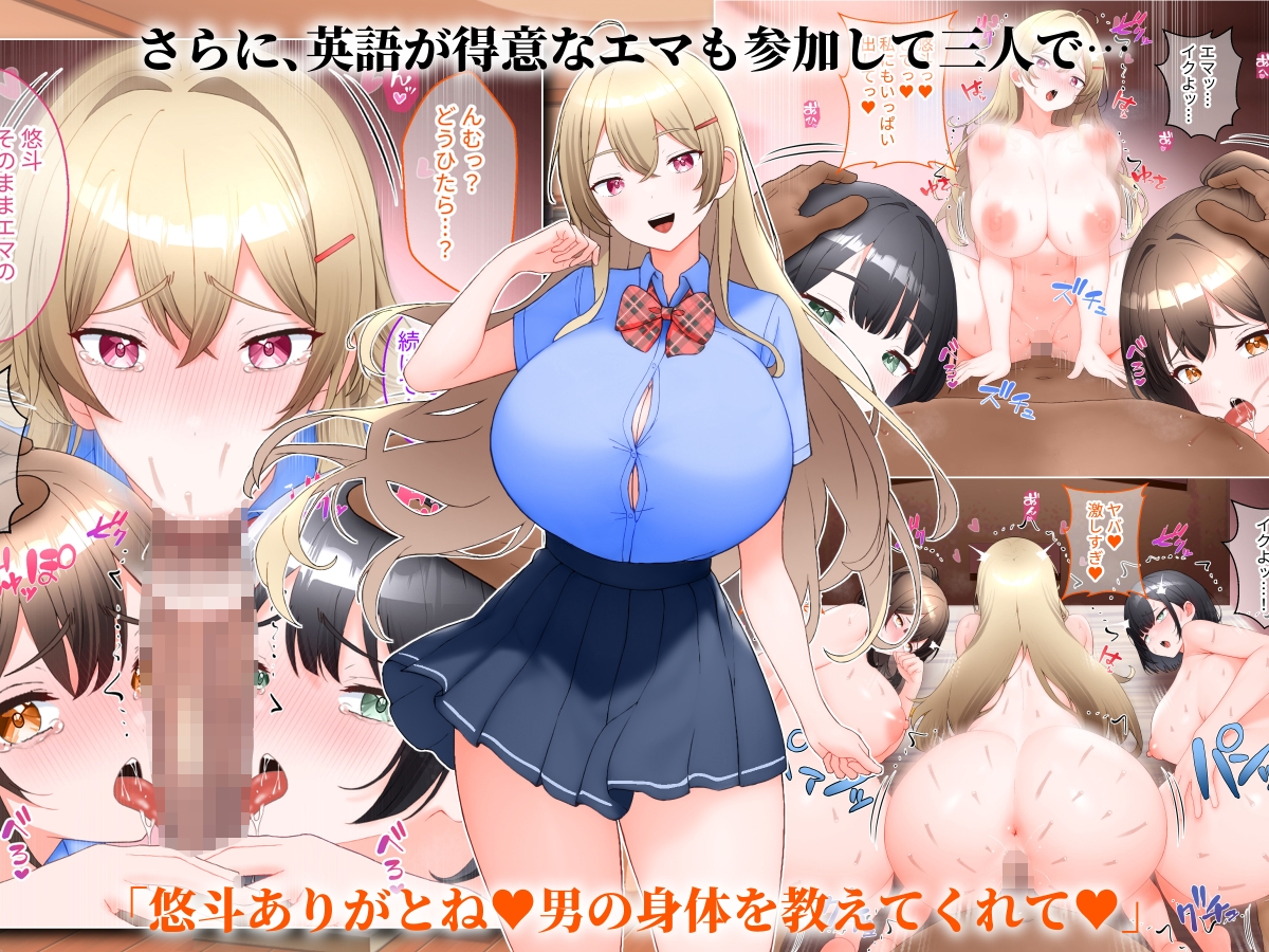 受験勉強してたら幼馴染ハーレムになった話。