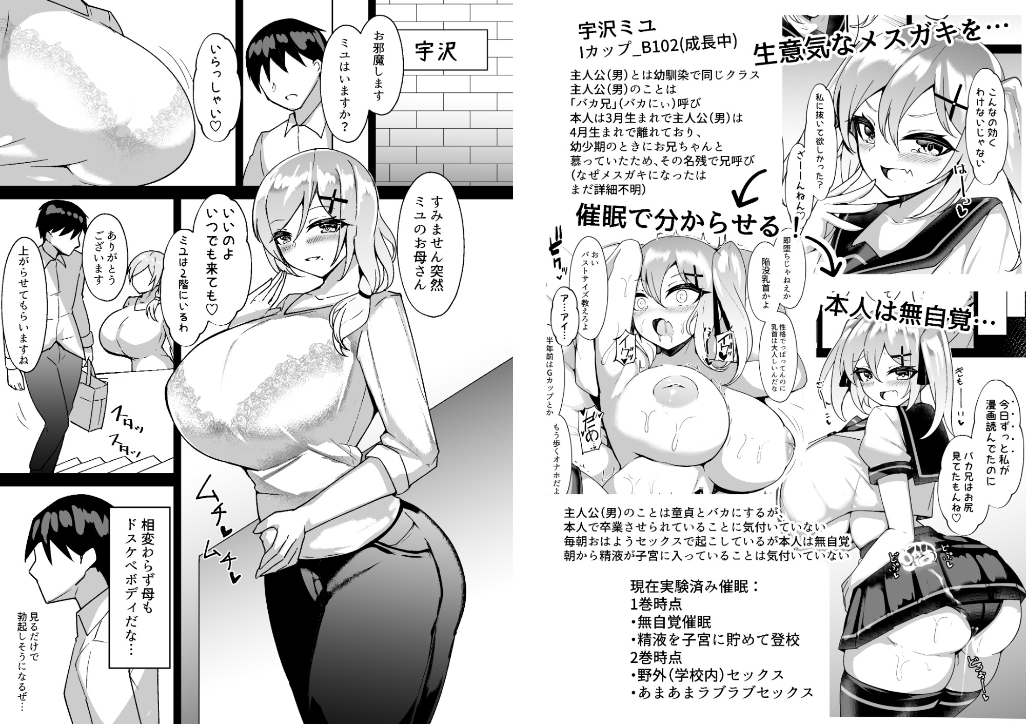 メ○ガキ無自覚催○3 – Preview 5
