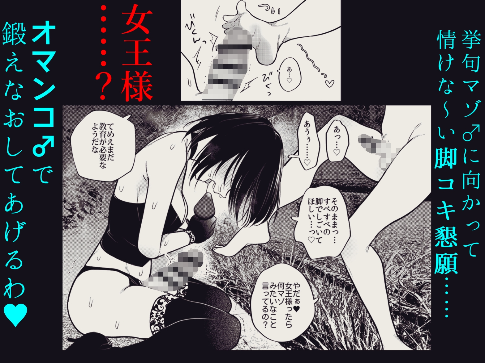 適性0のふたなり女王様3.5-御法度！地獄の逆アナル露出徘徊-
