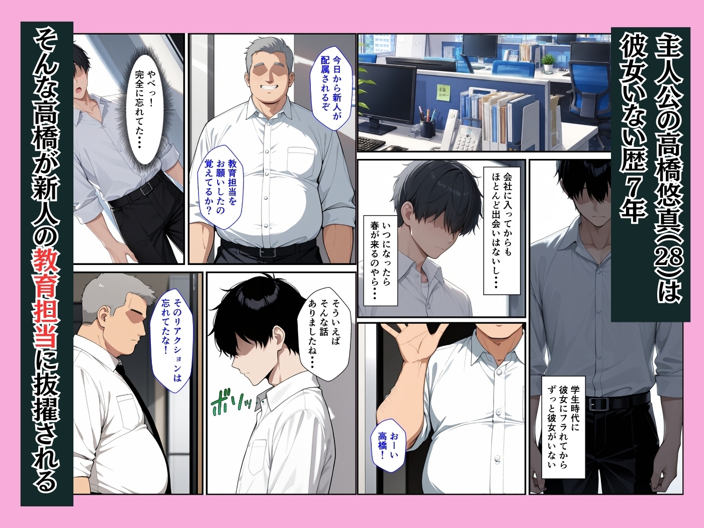 新卒OLのダウナーギャルとパソコン教えたお礼にイチャラブセックスできた話