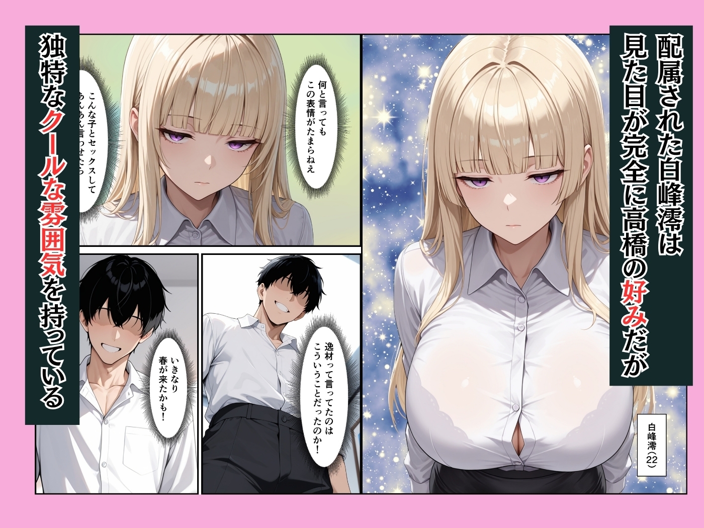 新卒OLのダウナーギャルとパソコン教えたお礼にイチャラブセックスできた話