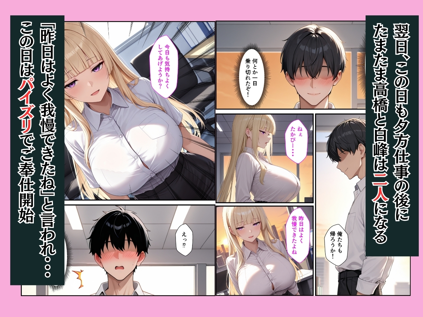 新卒OLのダウナーギャルとパソコン教えたお礼にイチャラブセックスできた話