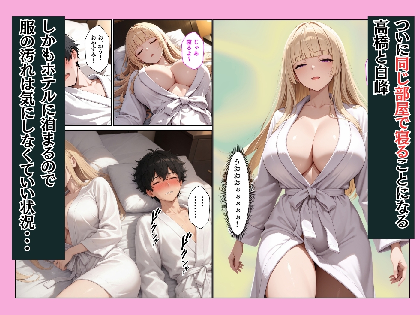 新卒OLのダウナーギャルとパソコン教えたお礼にイチャラブセックスできた話