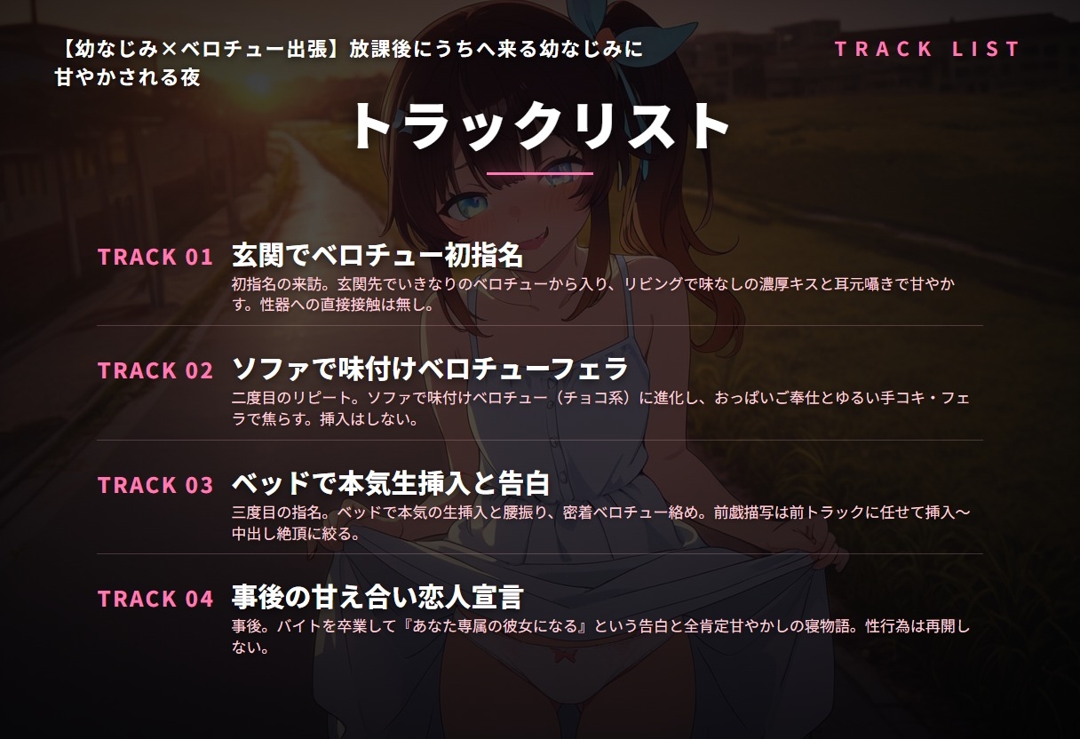 【幼なじみ×ベロチュー出張】放課後にうちへ来る幼なじみに甘やかされる夜(全34分)