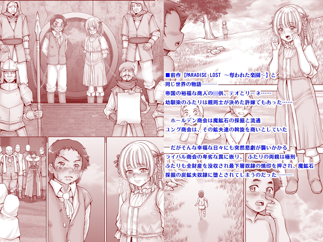 Strip miner of Strip mine 〜露天鉱床の裸鉱夫〜 前編 – Preview 2