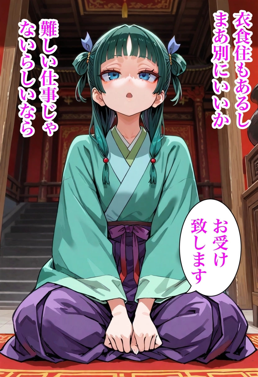 性処理係の独り言